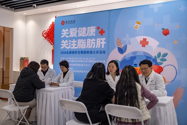 全国爱肝日豫园公益义诊启幕，前沿超声技术让脂肪肝诊断精准“数”说