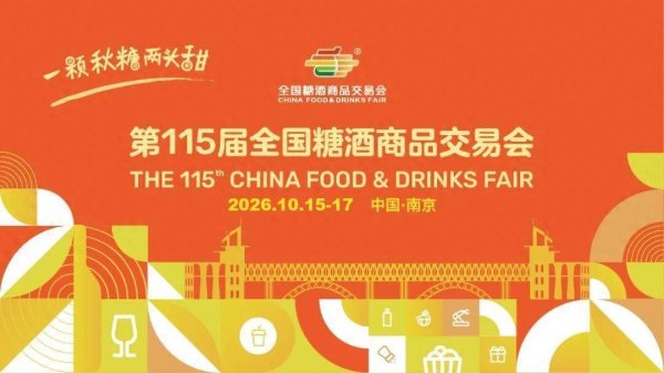 一颗秋糖两头甜，秋糖再甜南京城