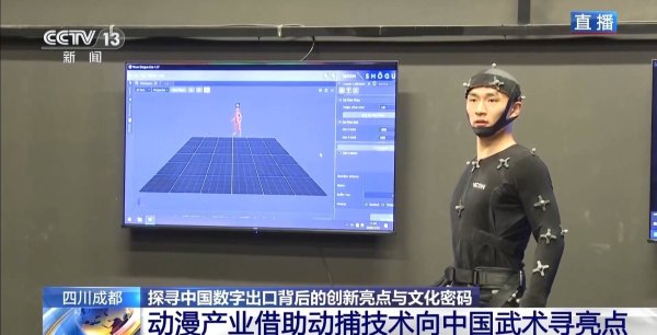 奋进“十五五” 实干开新局丨探寻我国数字经济“组团出海”的文化密码