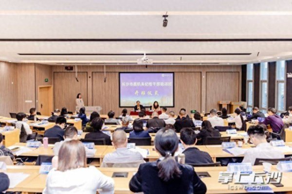 2026年长沙市直机关纪检干部培训班在中南大学开班