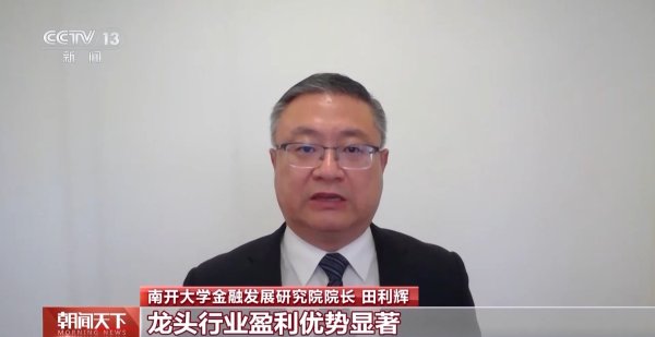 上市公司半年报出炉，A股全市场近六成公司营收正增长