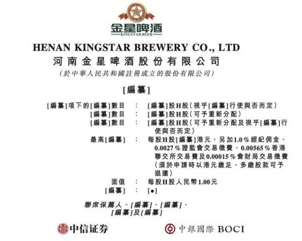 父子联手卖啤酒闯出一个IPO，金星啤酒近八成收入来自中式精酿