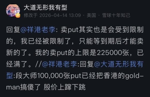 段永平这个误操作，可能要变成泡泡玛特第三大股东了
