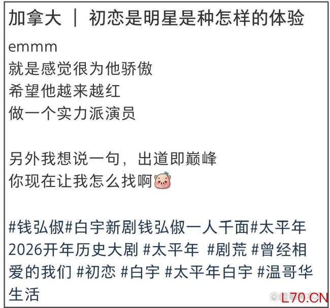 白宇刘萌萌2014年因戏结缘 恋情长跑引关注