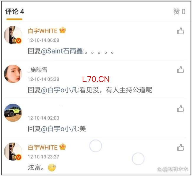 白宇刘萌萌2014年因戏结缘 恋情长跑引关注