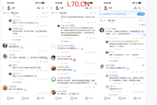小米“蛟龙底盘”命名引争议，此前已注册“小米龙骨、小米龙鳞”等多个龙字商标