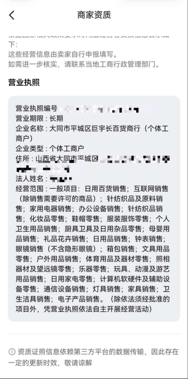 损失3000元仅赔360元消费券！旅游预付卡商家跑路
