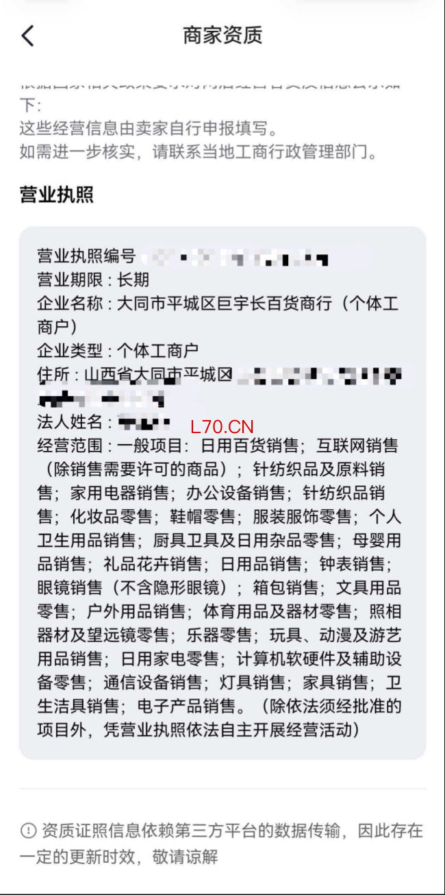 图片来源：受访者供图