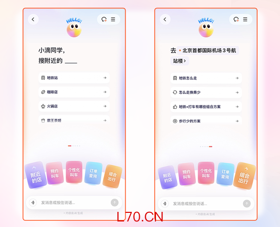 从“打到车”到“打到对的车”：AI小滴打开服务消费新空间