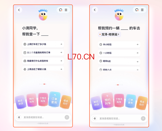从“打到车”到“打到对的车”：AI小滴打开服务消费新空间