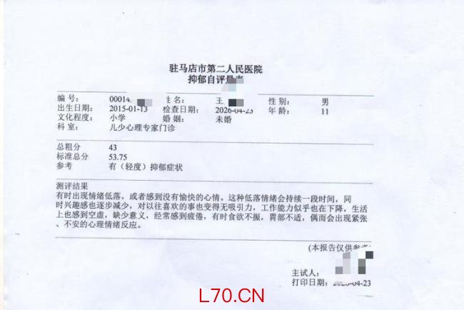 11岁男孩遭同学围殴后被诊出抑郁 校园霸凌引关注