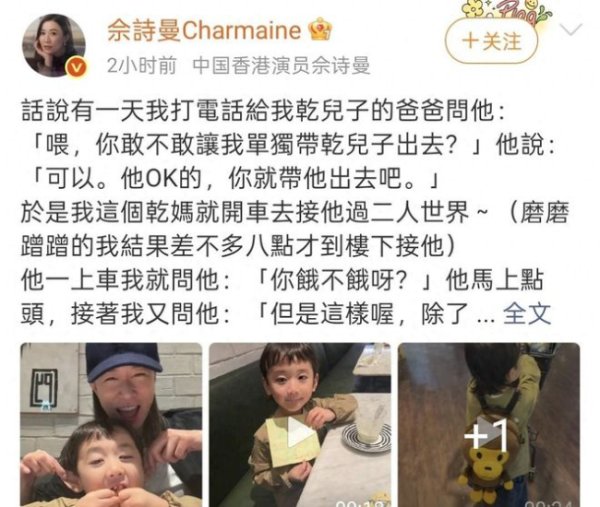 佘诗曼晒与干儿子温馨日常 打破传统幸福定义