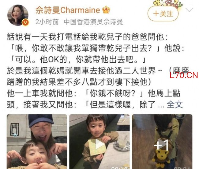 佘诗曼晒与干儿子温馨日常