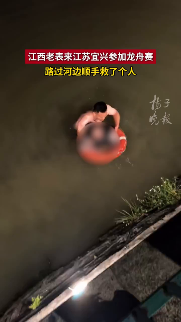 江西老表来宜兴参赛顺带手救了个人 龙舟健儿勇救落水者