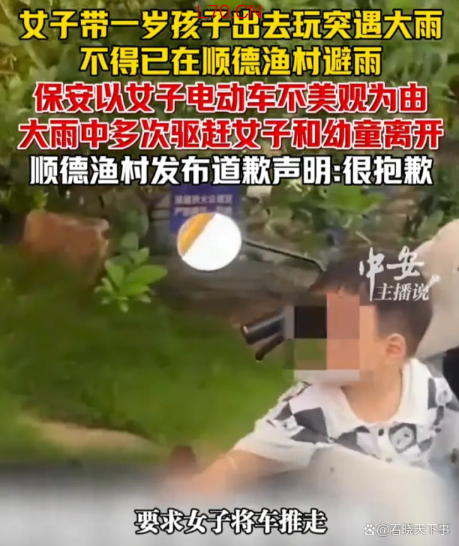 女子带娃避雨被保安驱赶 店家道歉 人情味何在？