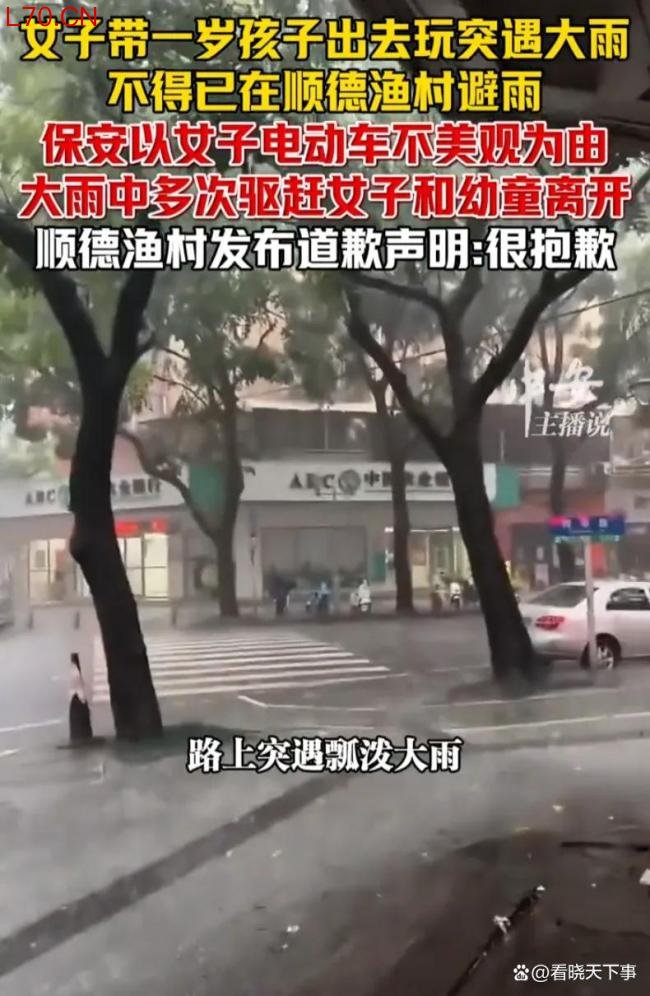 女子带娃避雨被保安驱赶 店家道歉 人情味何在？