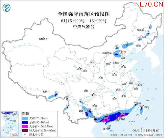 中央气象台发布暴雨橙色预警