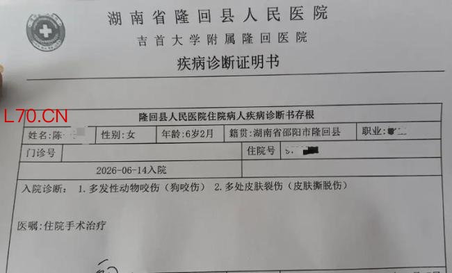 湖南多人连续4小时遭同一只狗咬伤 6岁女童受伤住院