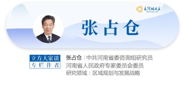 张占仓：河南如何加快发展算力经济？