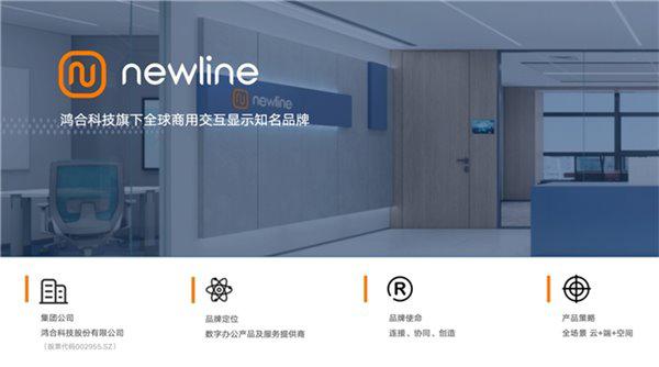 2026会议平板市场的“守擂战”：看老牌玩家Newline如何突围
