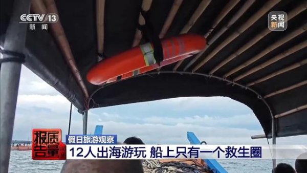 广西防城港滨海景区旅游乱象调查：“黑渔船”狭小空间挤了12个人