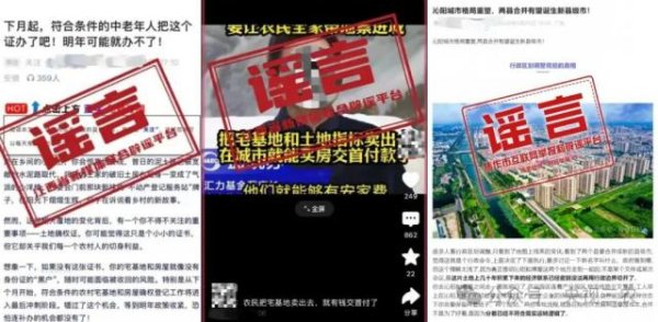 9.8万个账号被封！涉农账号“卖惨”“造谣”套路曝光