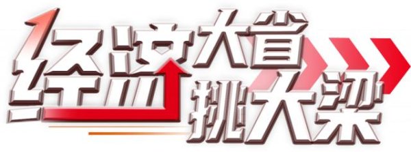 多地上市成风,浙江老板究竟图什么?