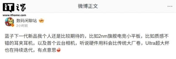 vivo下一代新品曝光：2nm旗舰电竞小平板、耳夹耳机、云台相机
