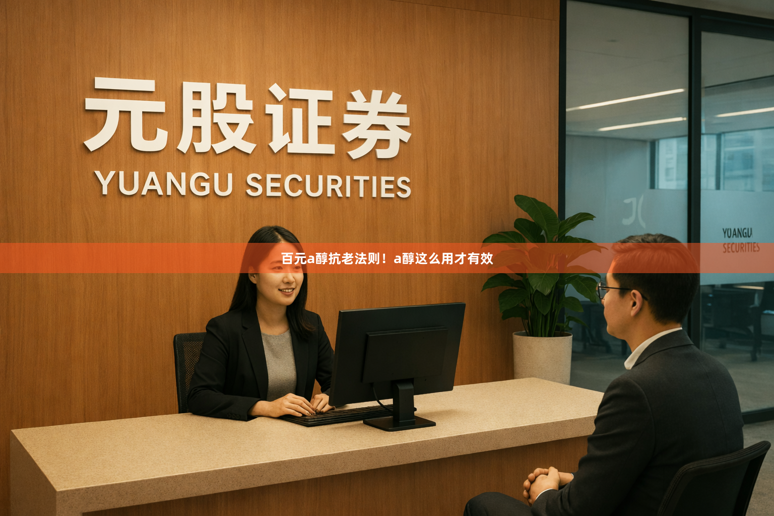 百元a醇抗老法则！a醇这么用才有效