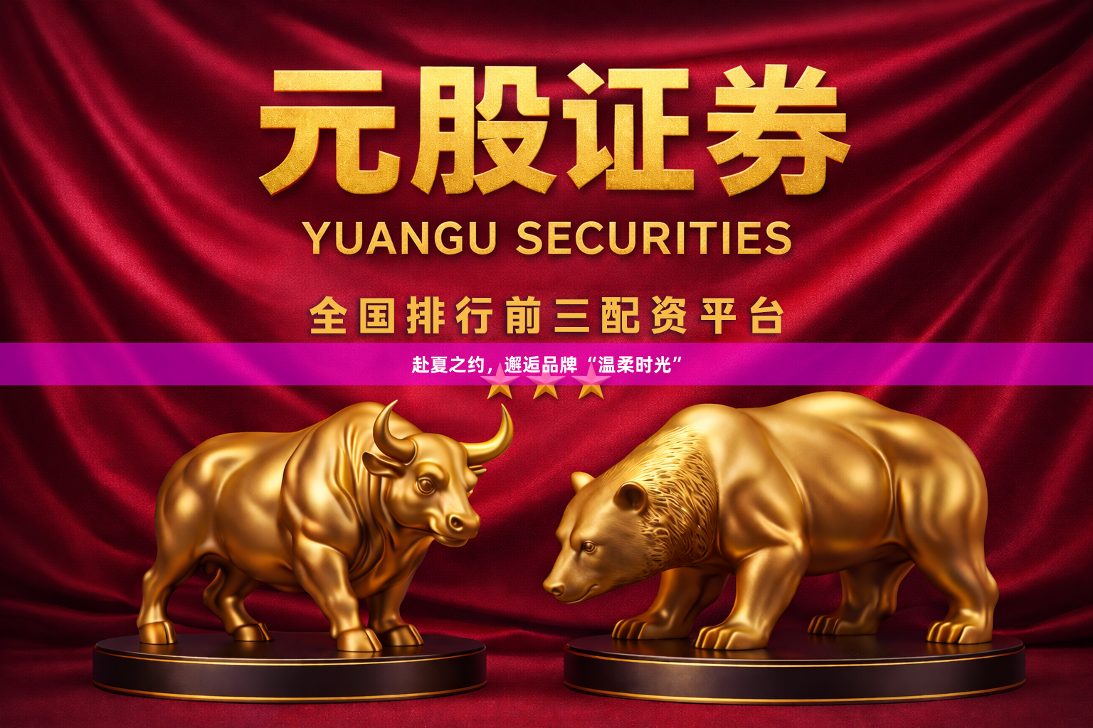 赴夏之约，邂逅品牌 “温柔时光”
