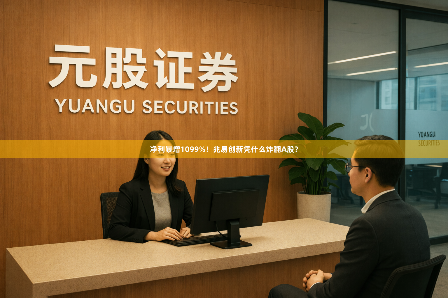 净利暴增1099%!兆易创新凭什么炸翻A股?