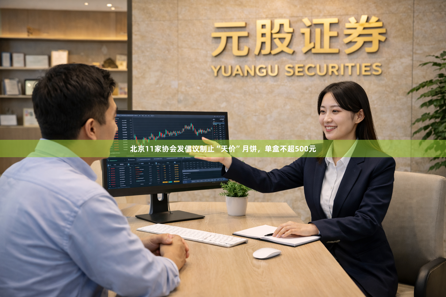 北京11家协会发倡议制止“天价”月饼，单盒不超500元