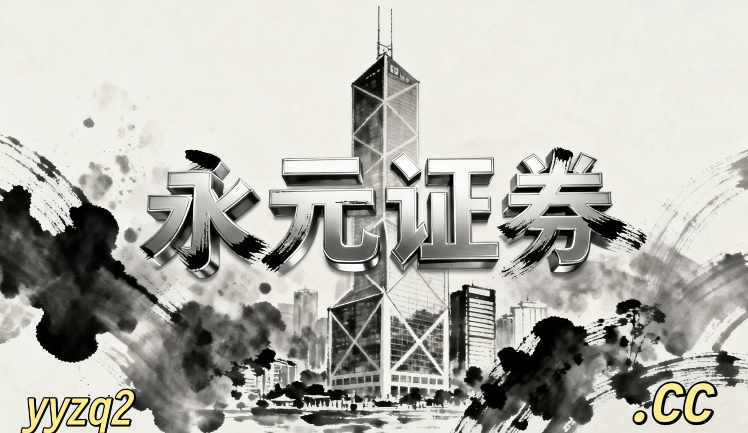 在当前指数缺乏持续单边趋势的时期里，南向资金代表的跨境资金使